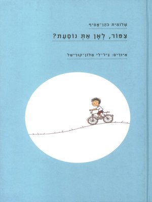 cover image of ציפור לאן את נוסעת - Where Are You Flying, Bird?